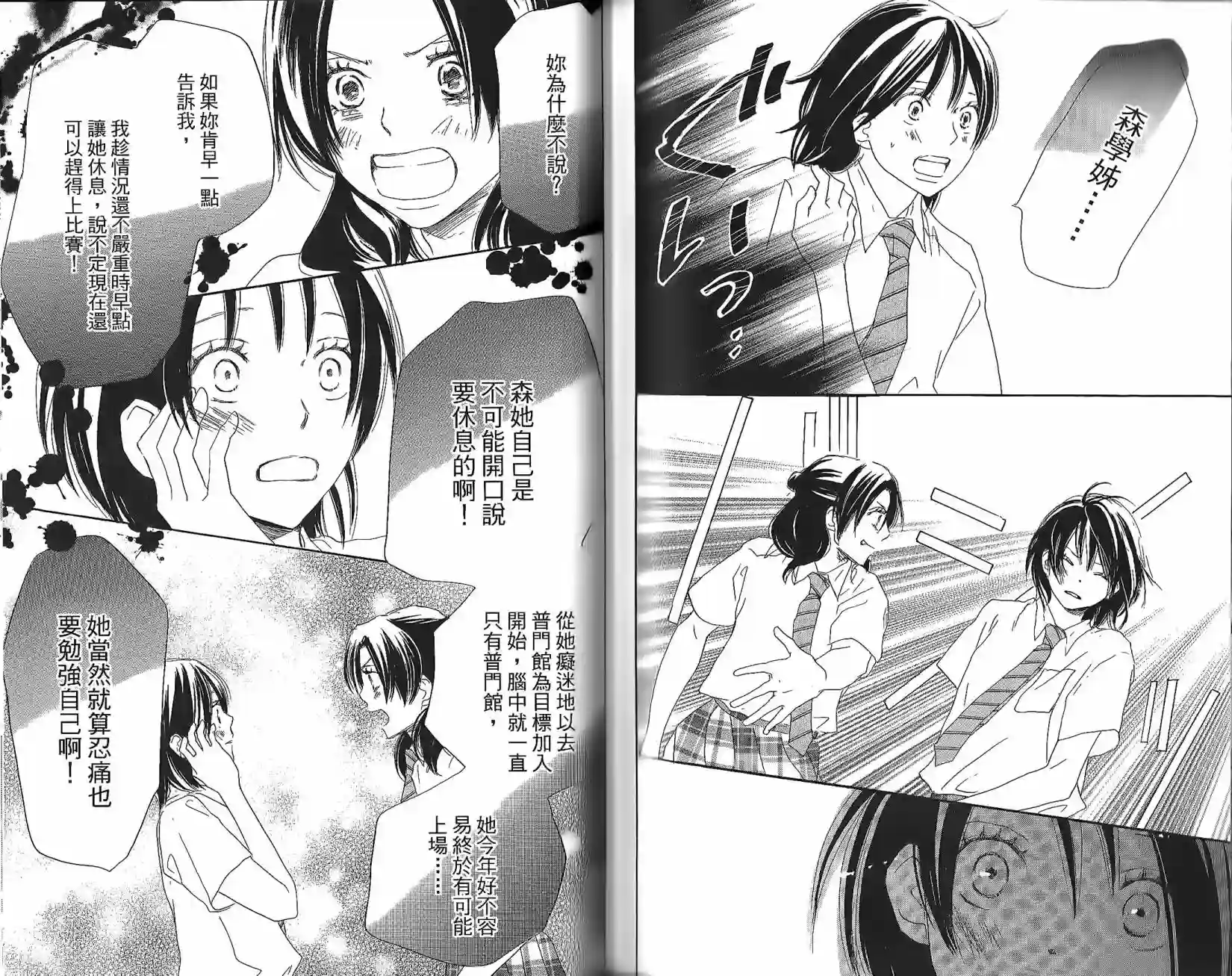 青空呐喊第05卷