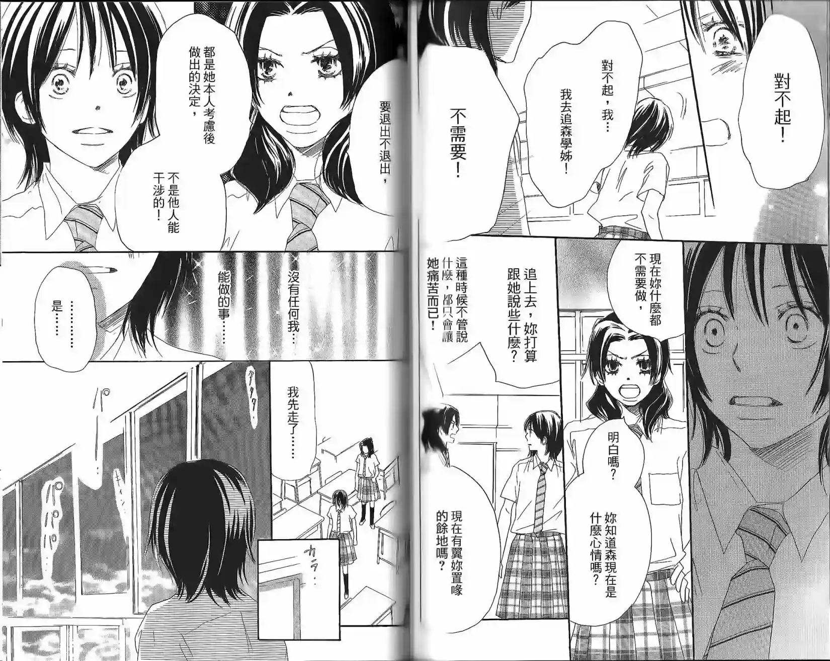 青空呐喊第05卷