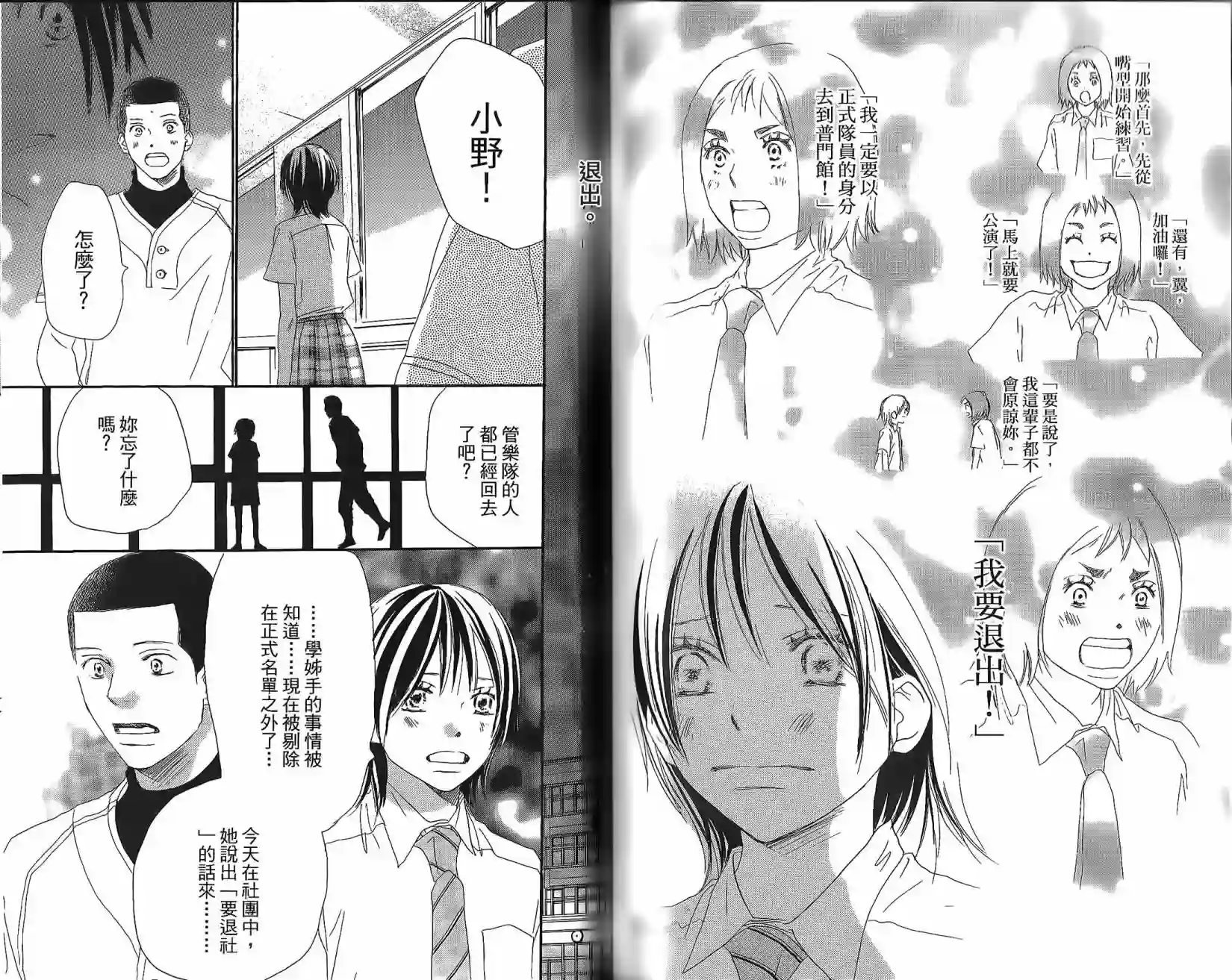 青空呐喊第05卷