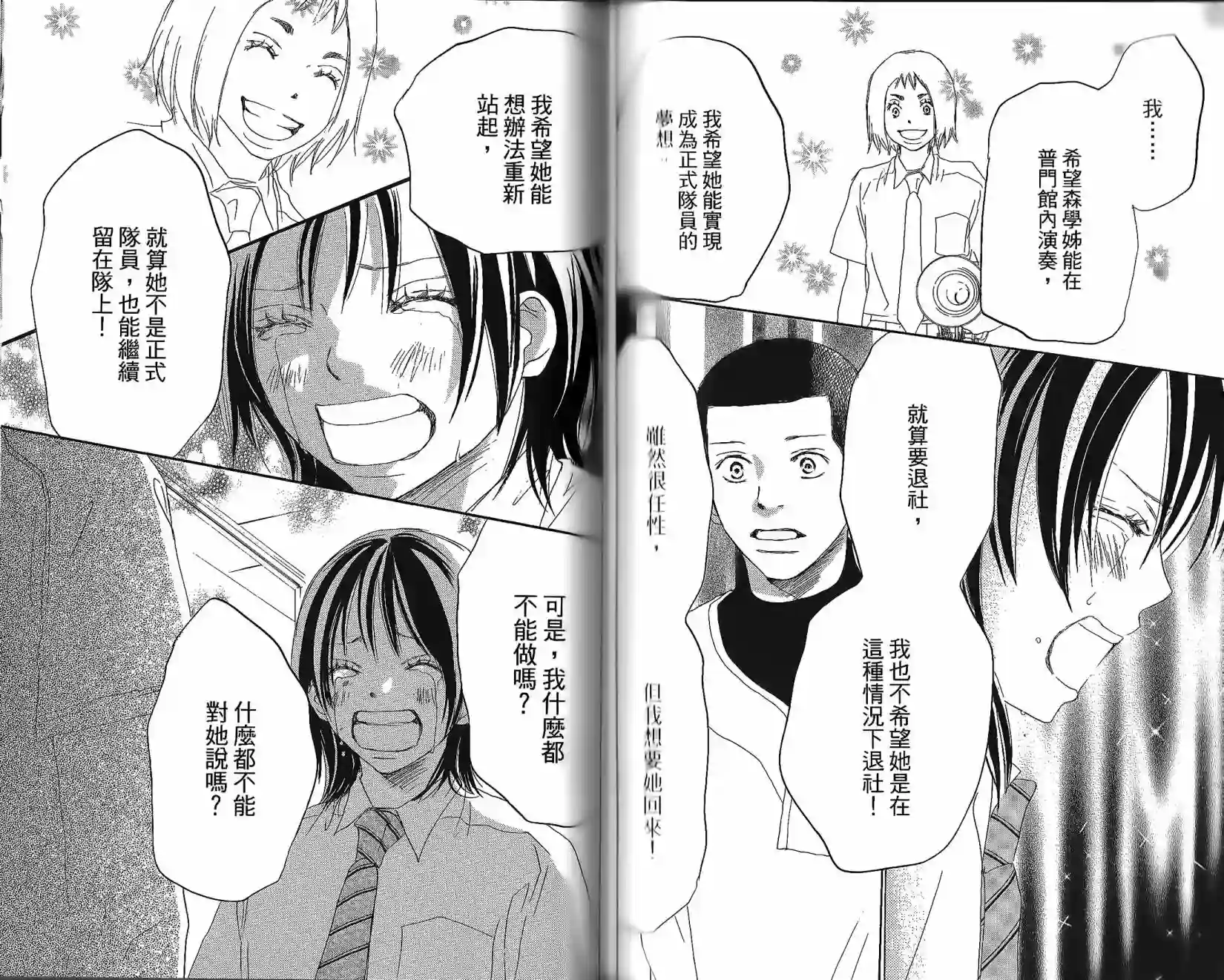 青空呐喊第05卷