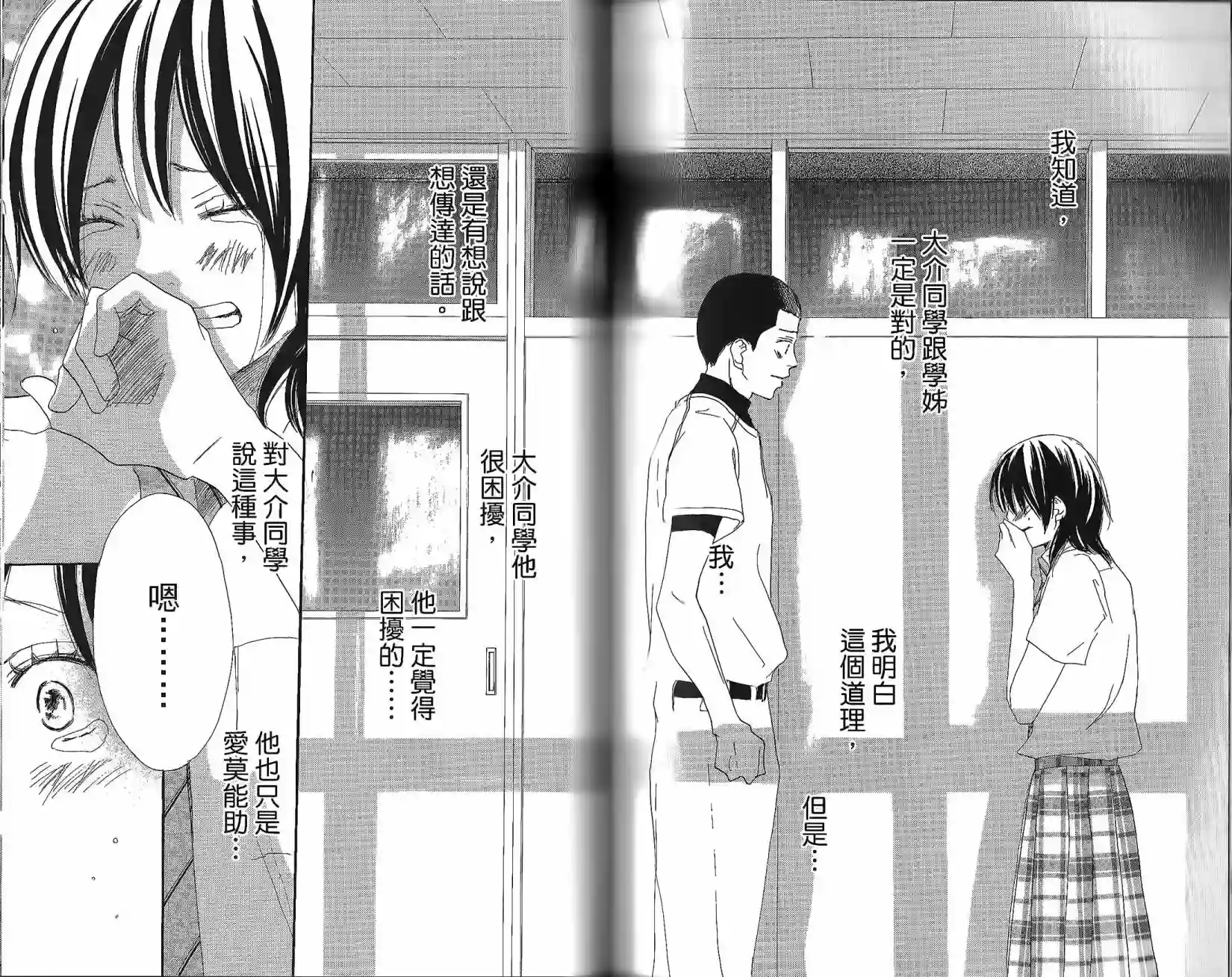 青空呐喊第05卷