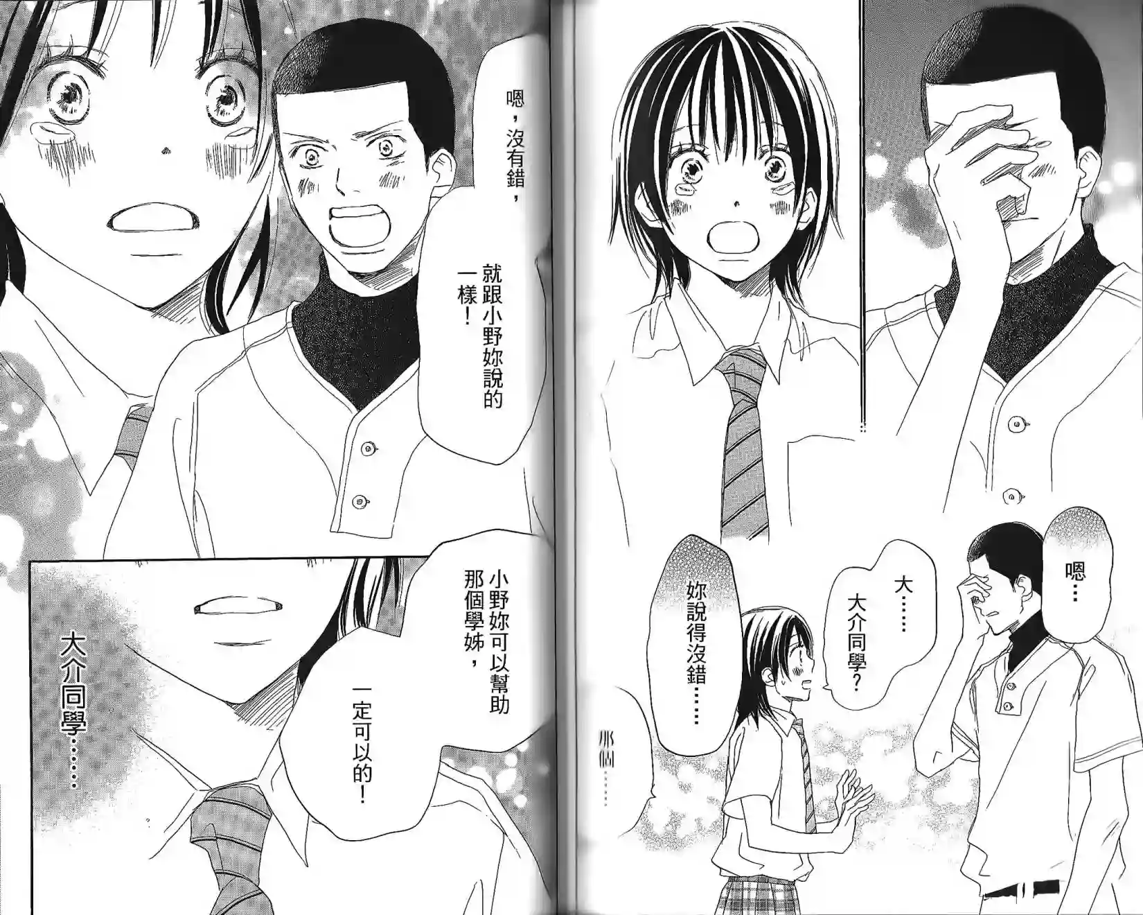 青空呐喊第05卷