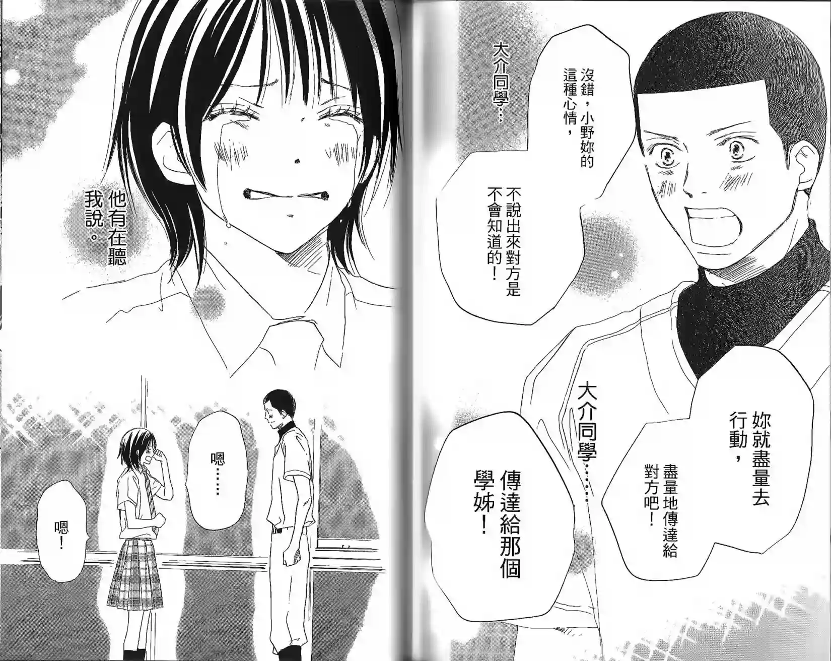 青空呐喊第05卷