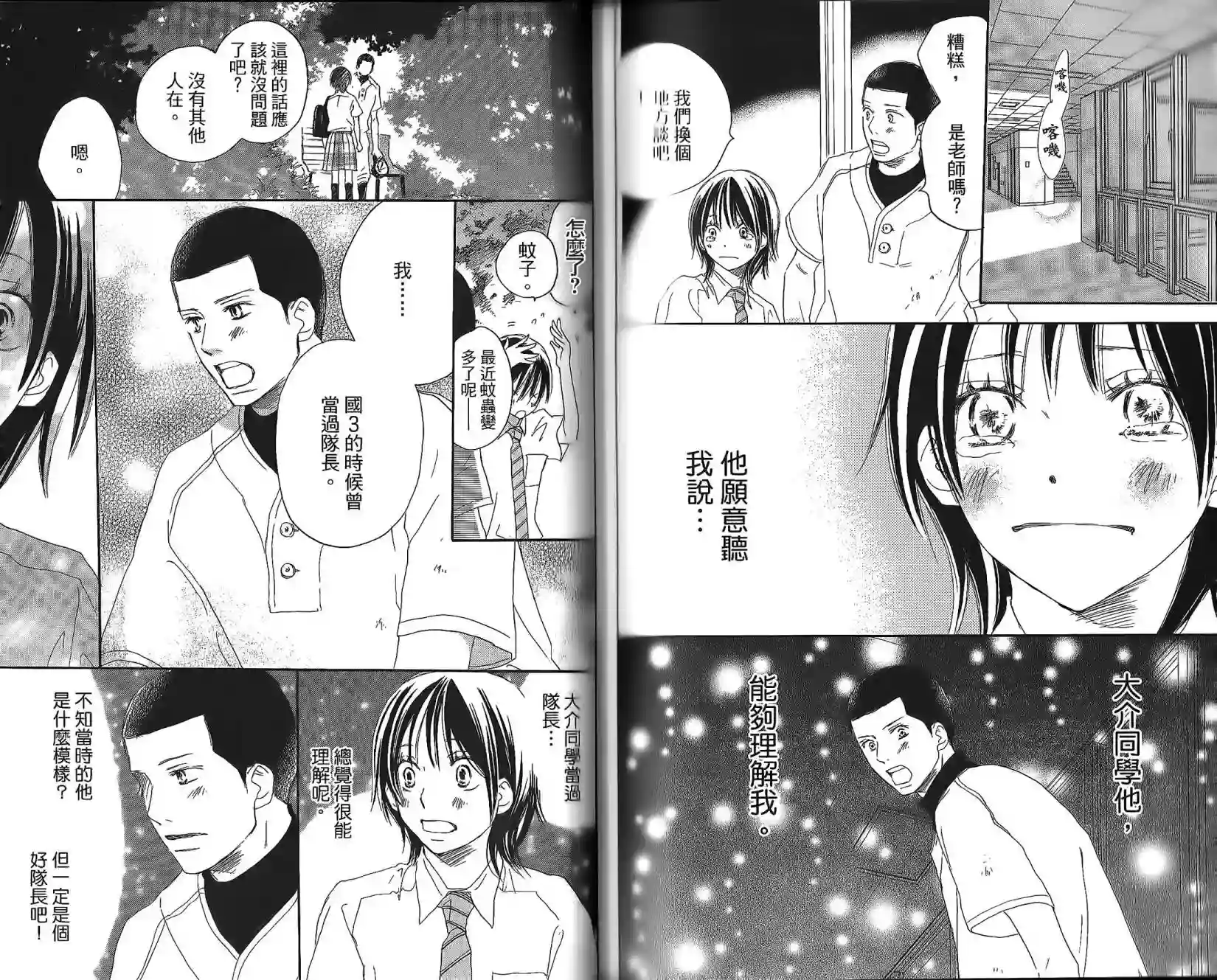 青空呐喊第05卷