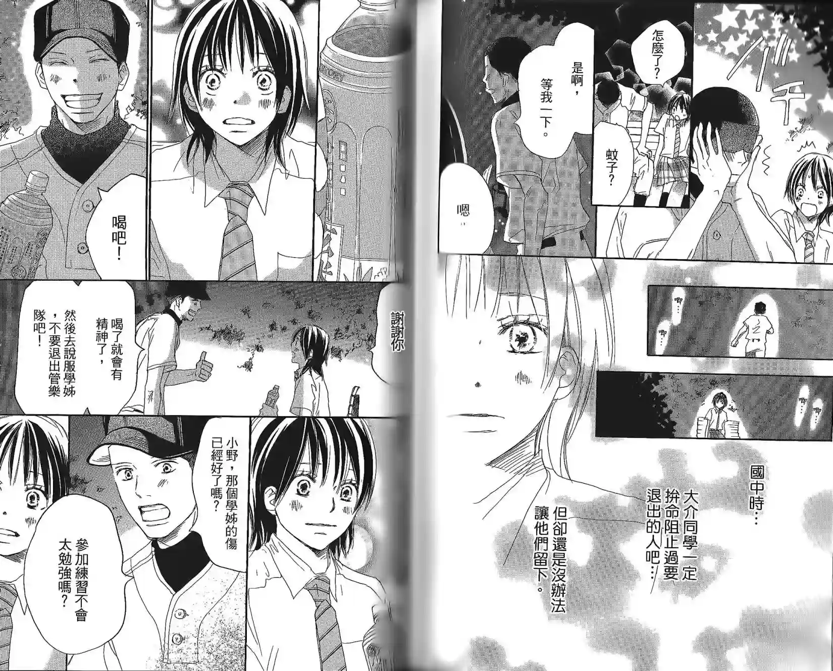 青空呐喊第05卷