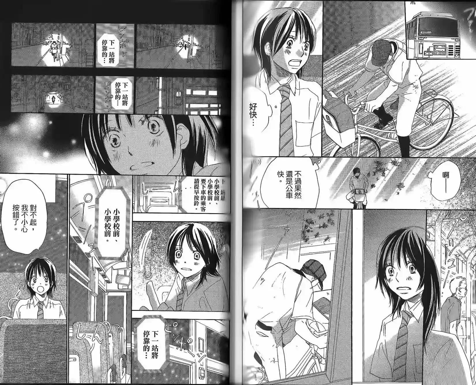 青空呐喊第05卷