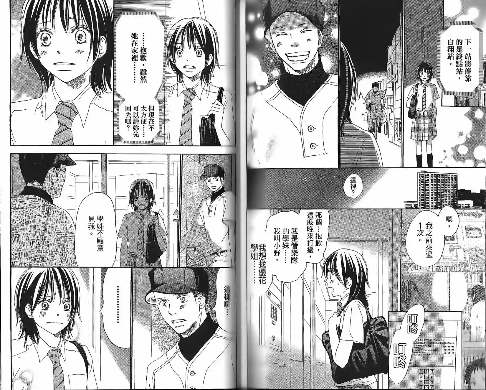 青空呐喊第05卷