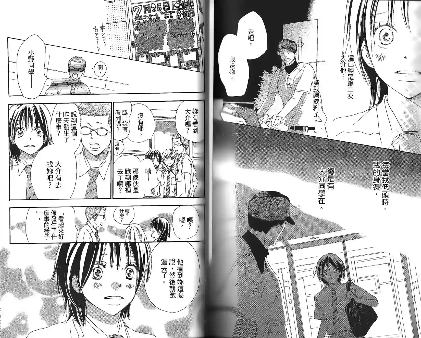 青空呐喊第05卷