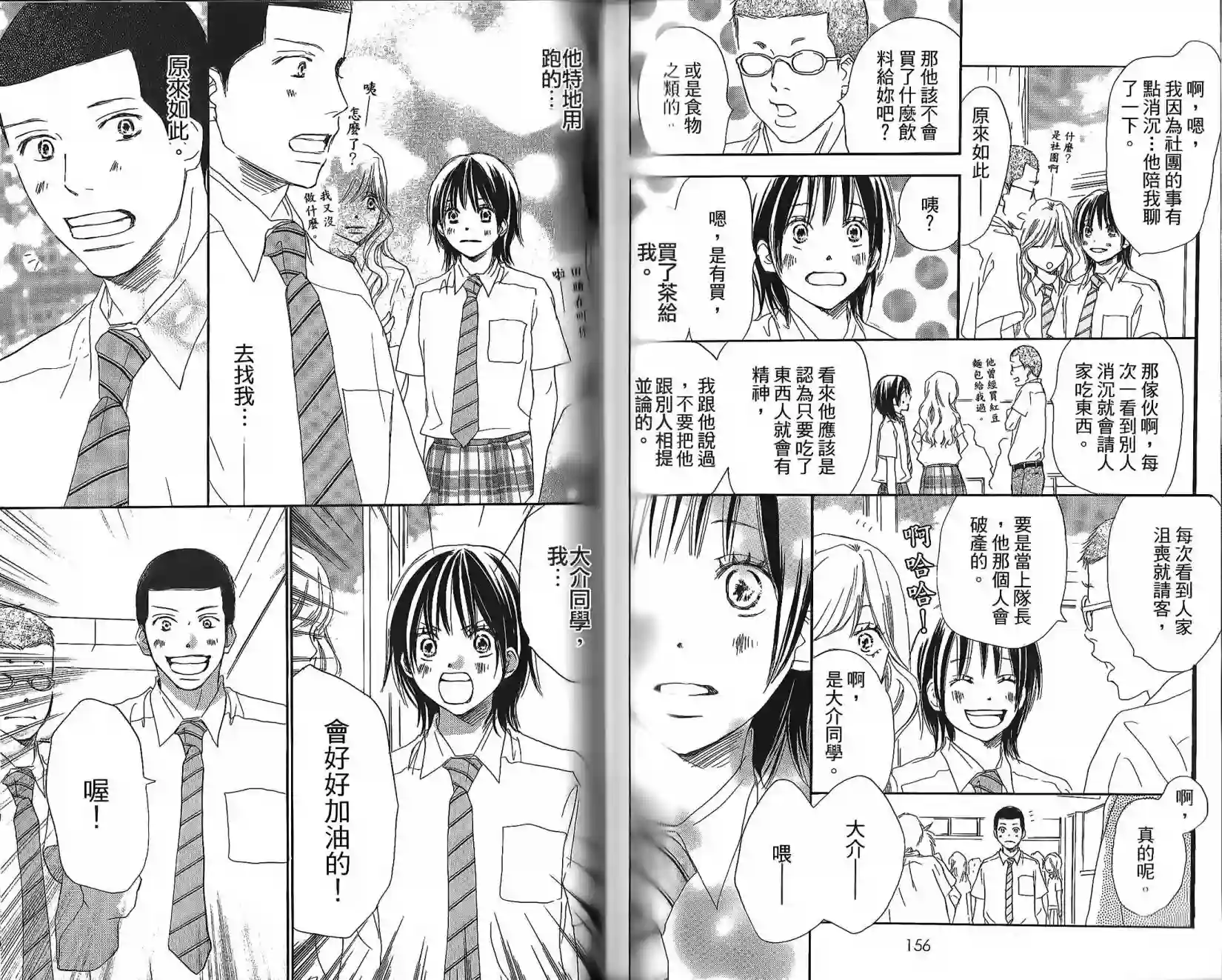 青空呐喊第05卷