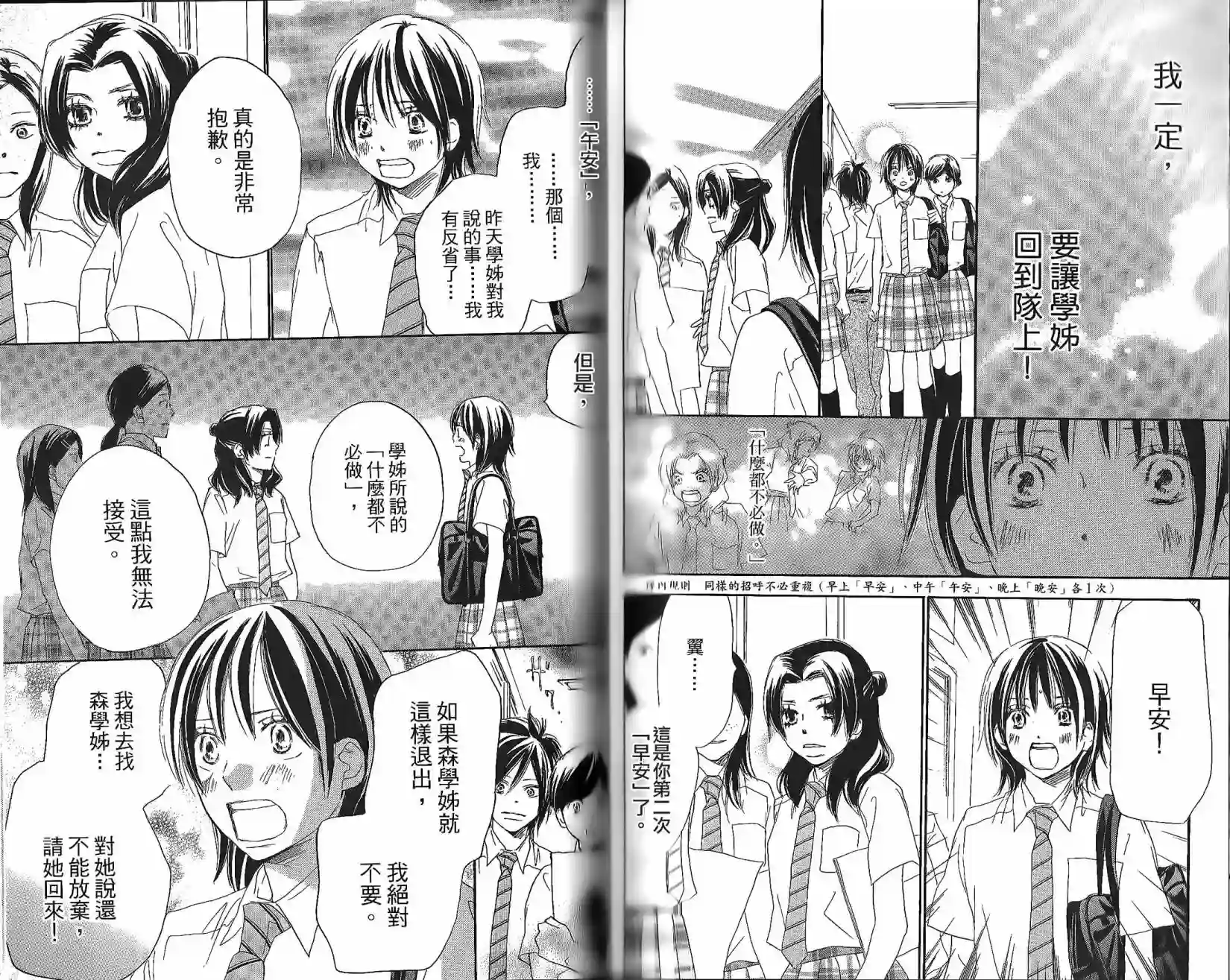 青空呐喊第05卷