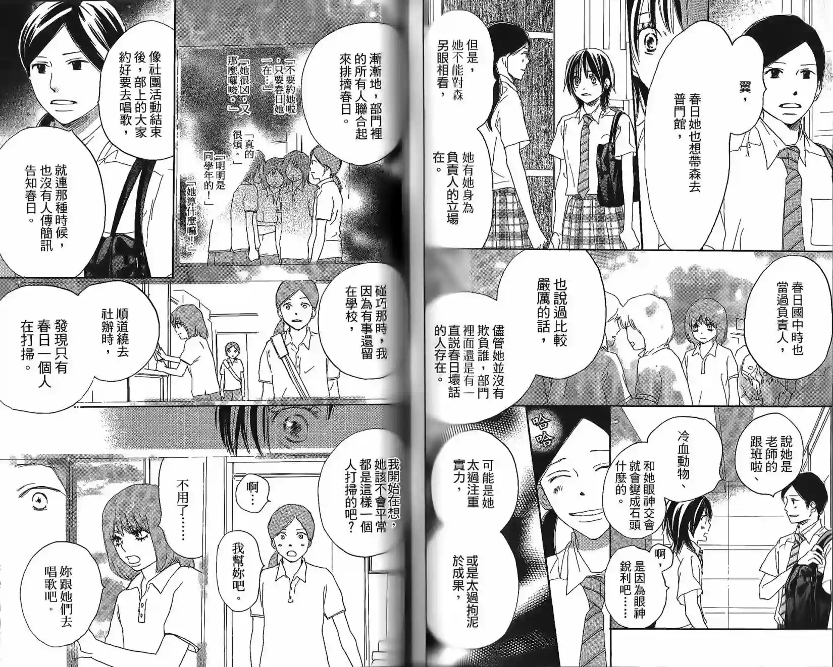 青空呐喊第05卷