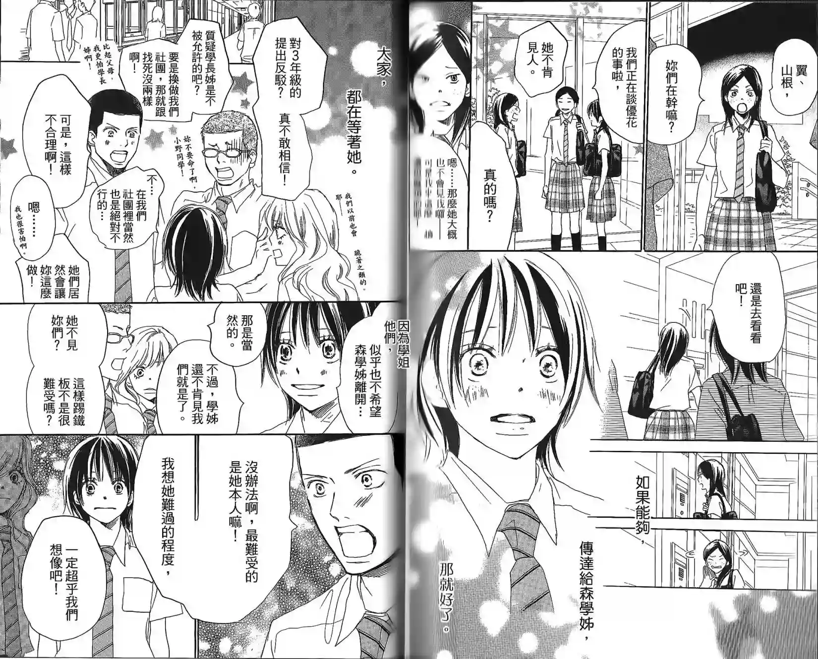 青空呐喊第05卷