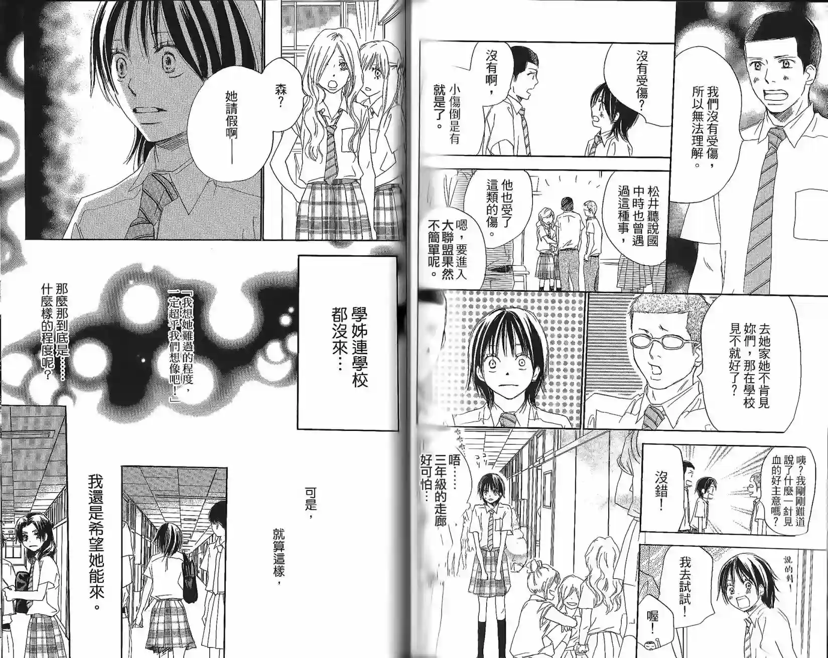 青空呐喊第05卷