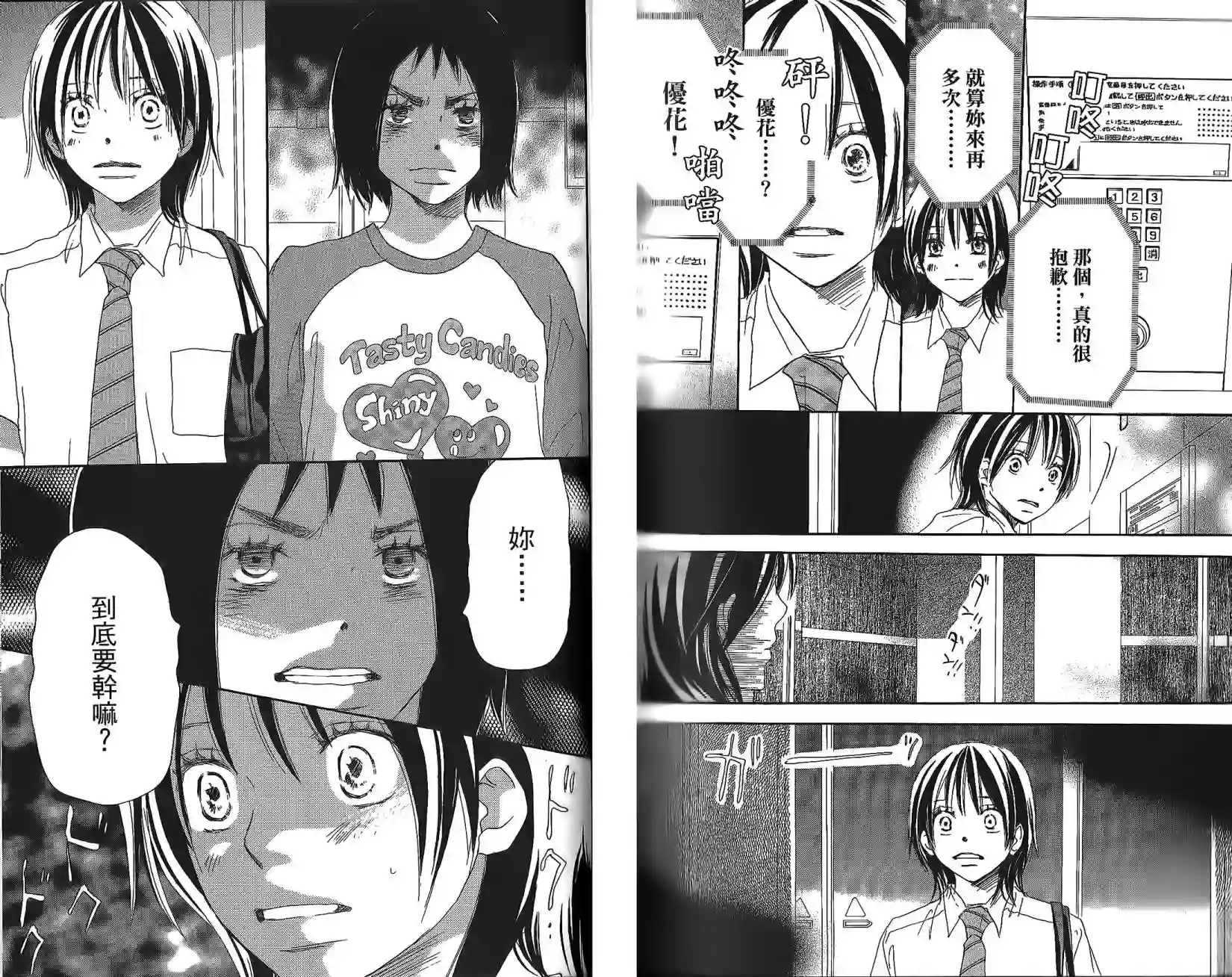 青空呐喊第05卷