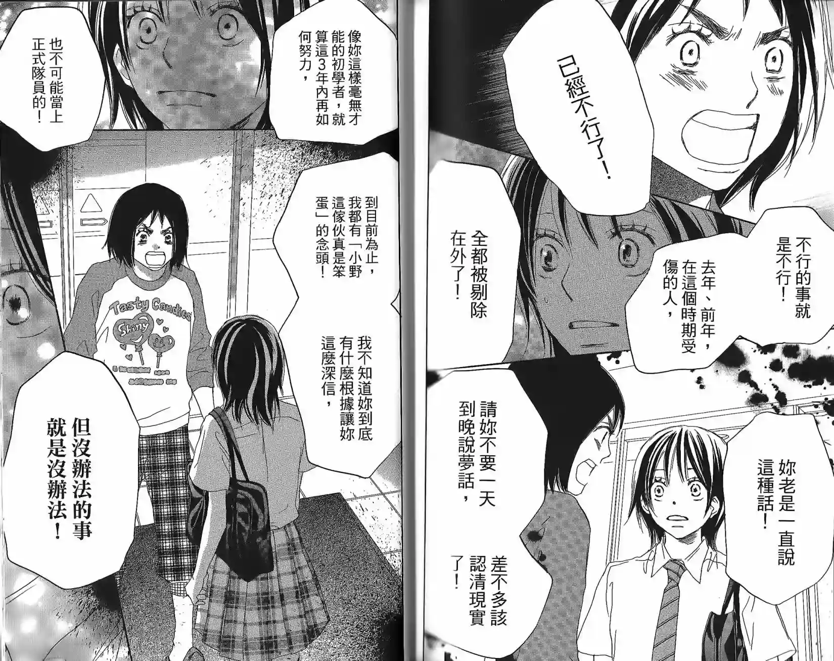 青空呐喊第05卷