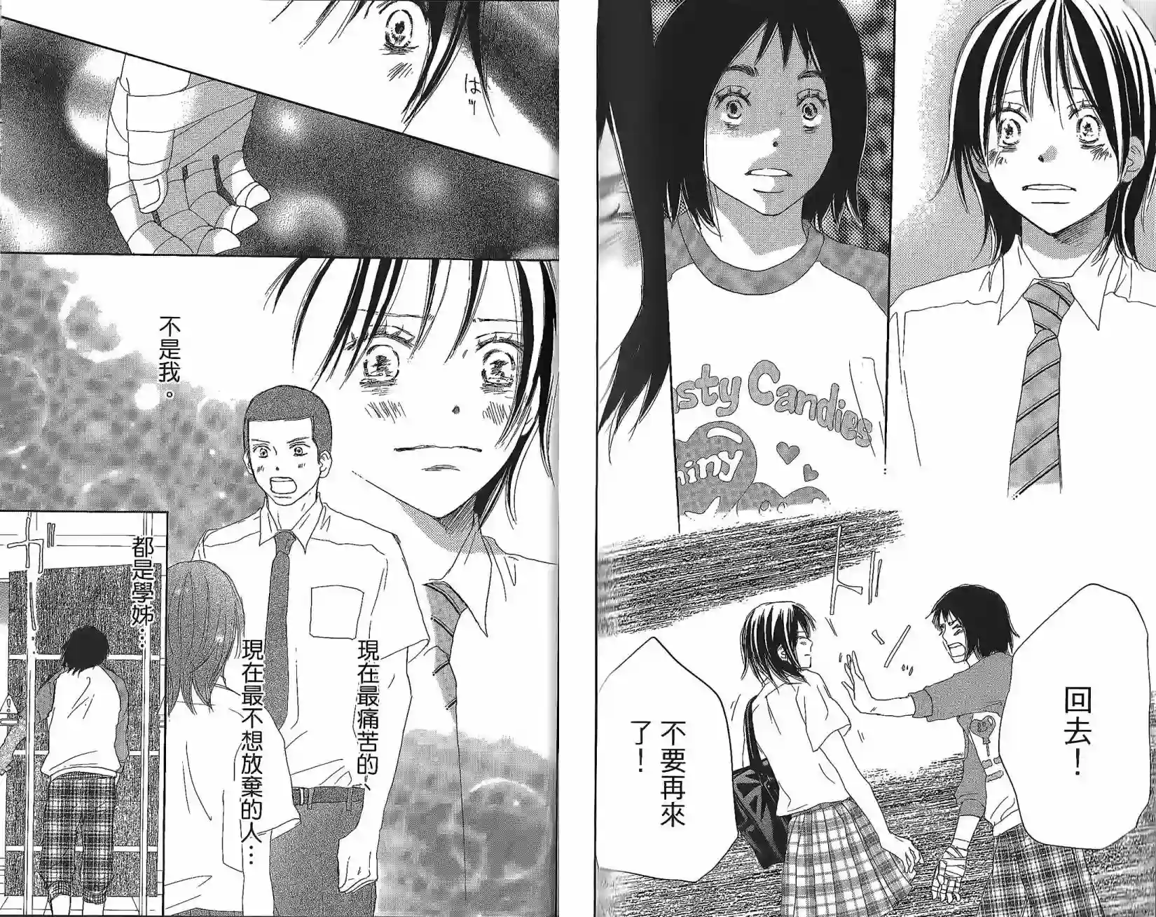 青空呐喊第05卷