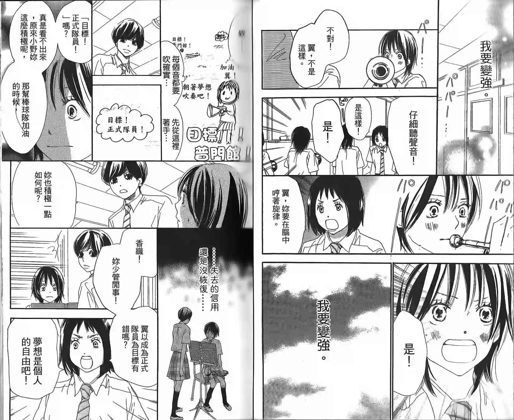 青空呐喊第05卷