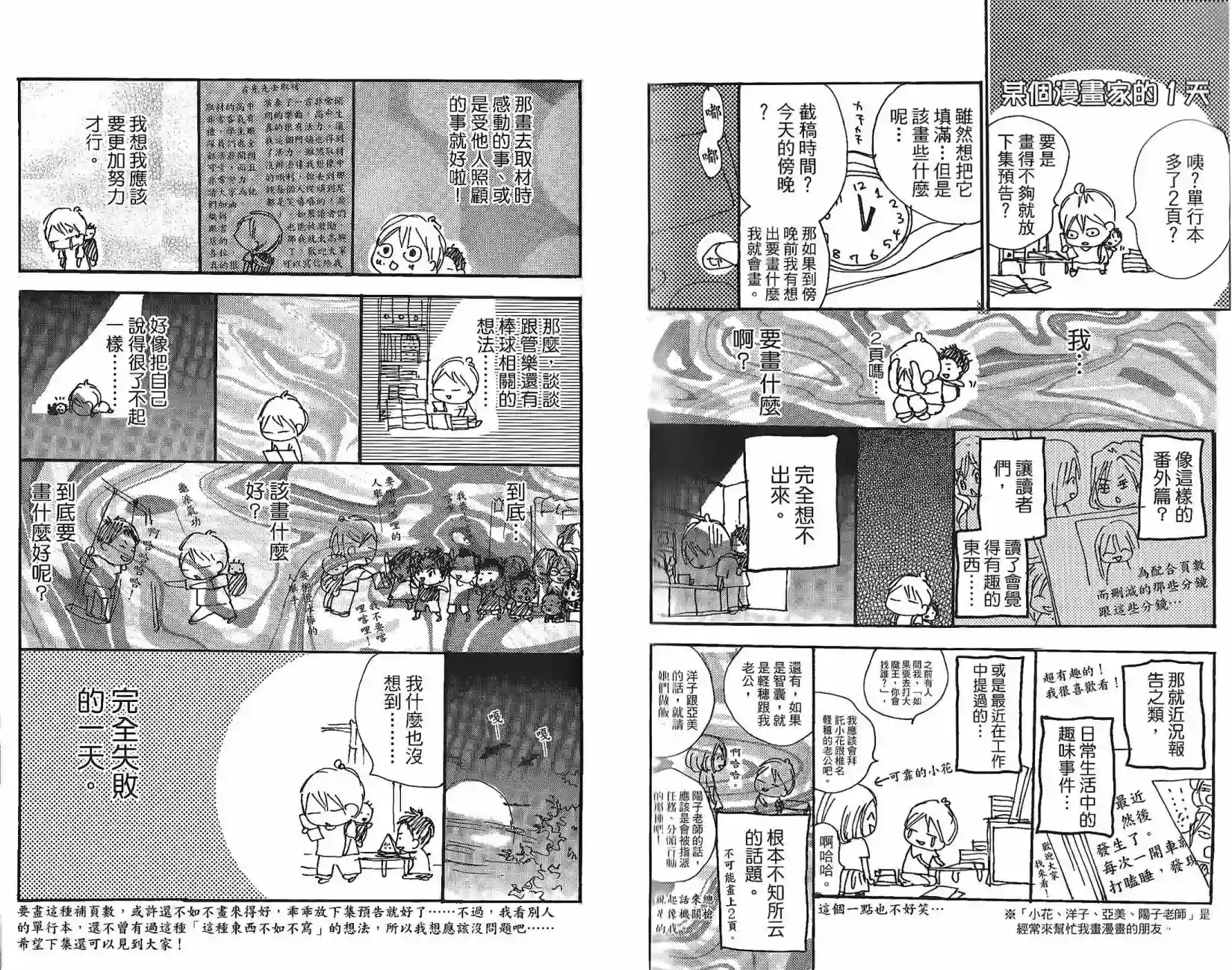 青空呐喊第05卷