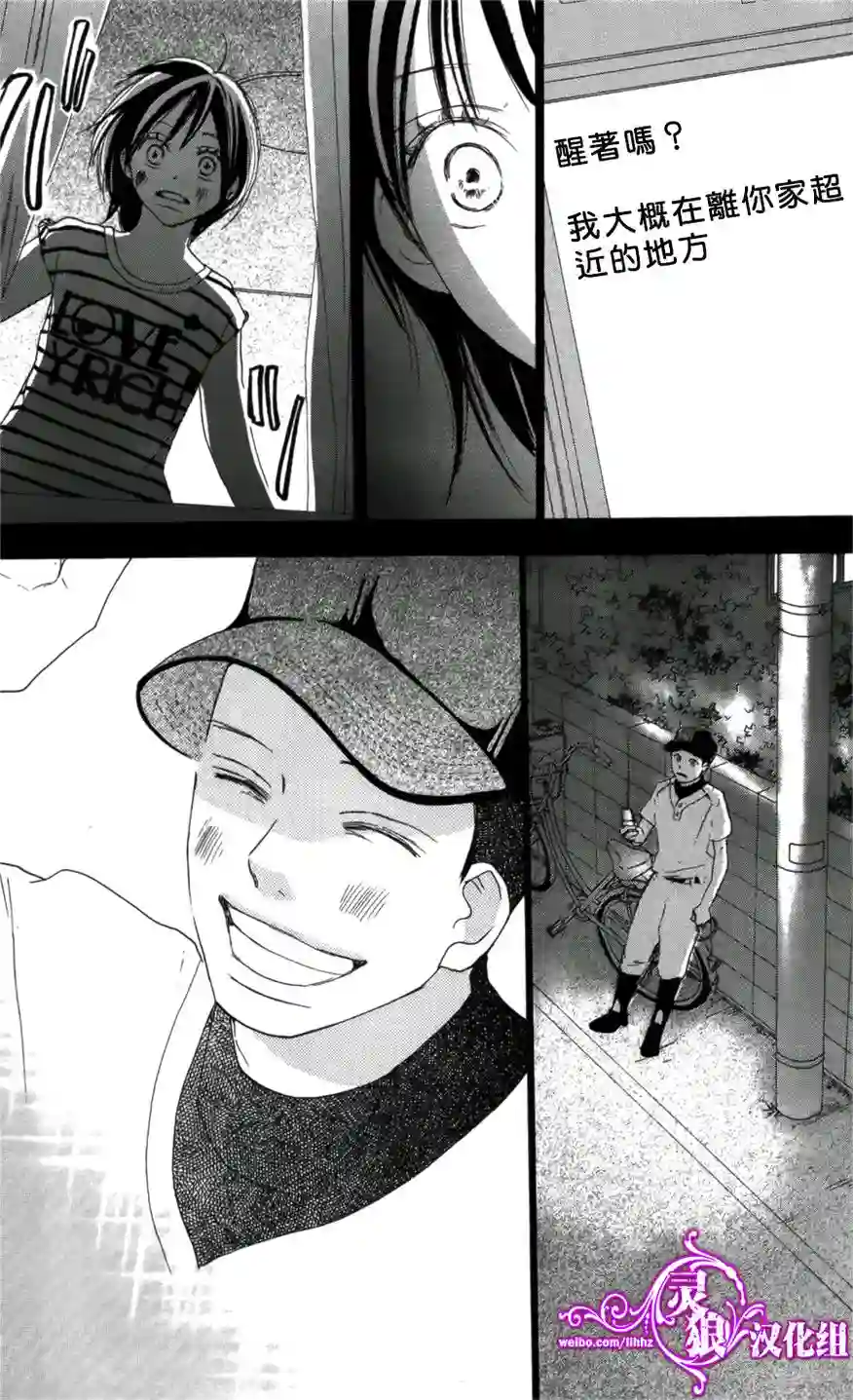 青空呐喊第51话