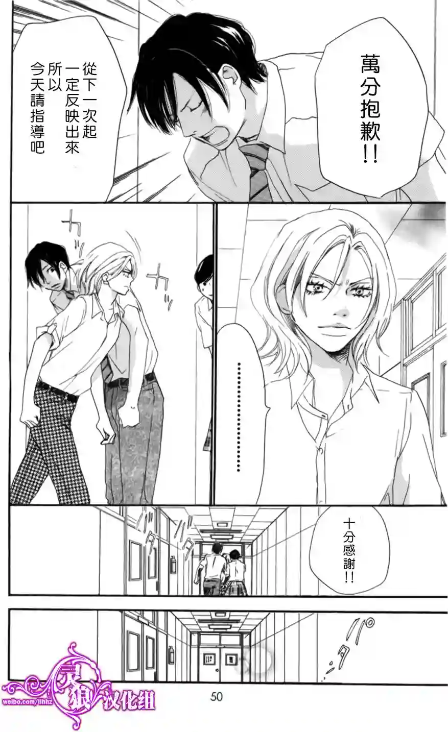 青空呐喊第51话