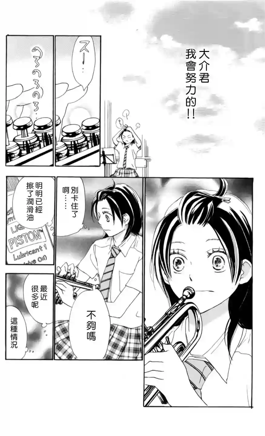 青空呐喊第51话