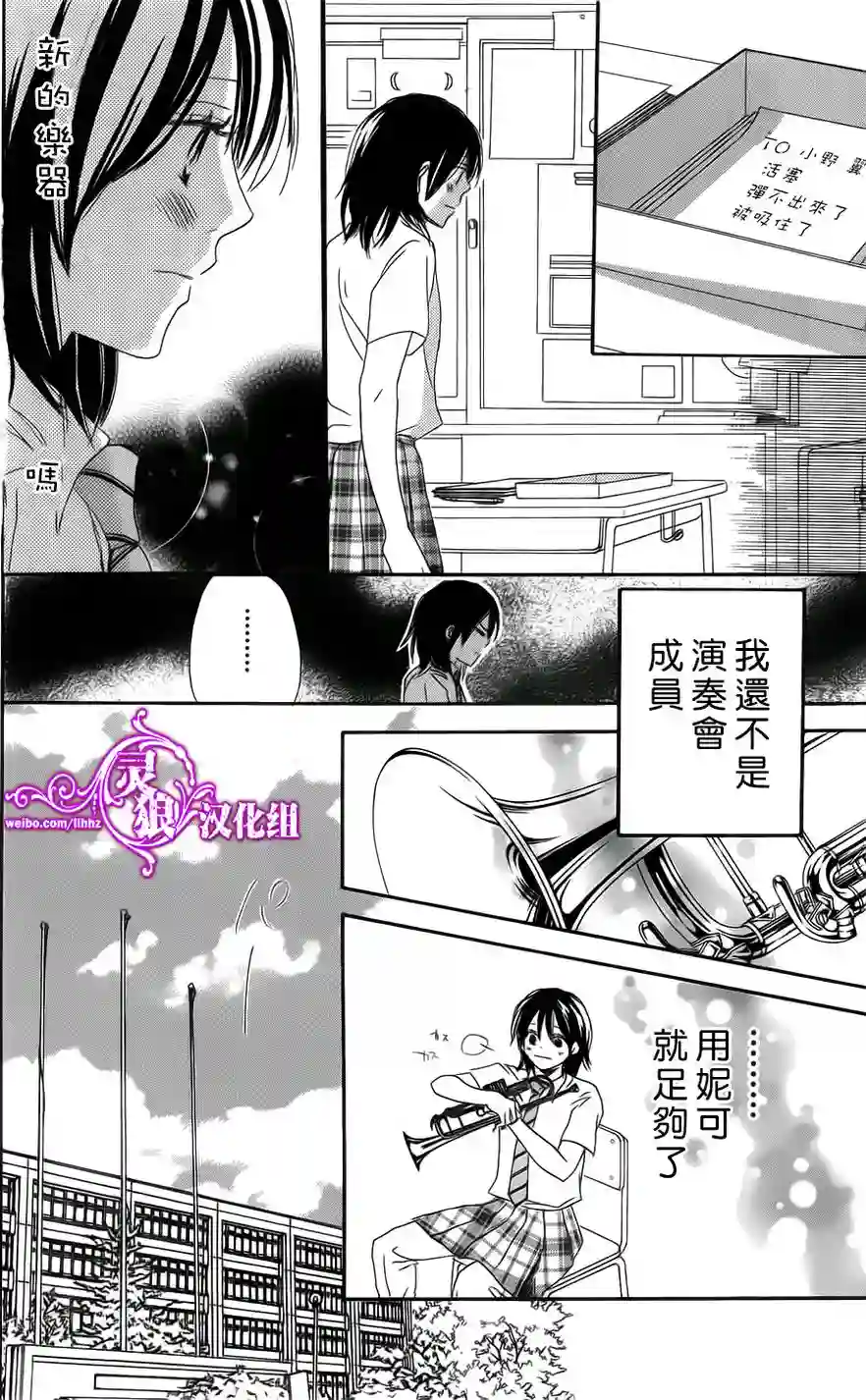 青空呐喊第51话