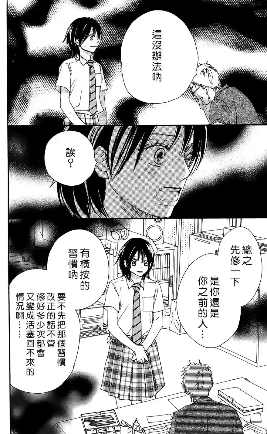 青空呐喊第51话