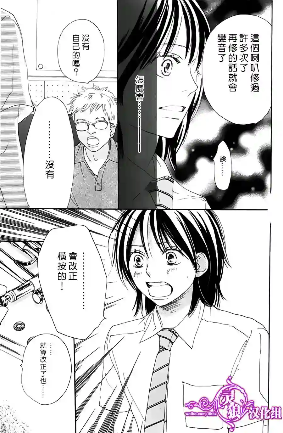 青空呐喊第51话