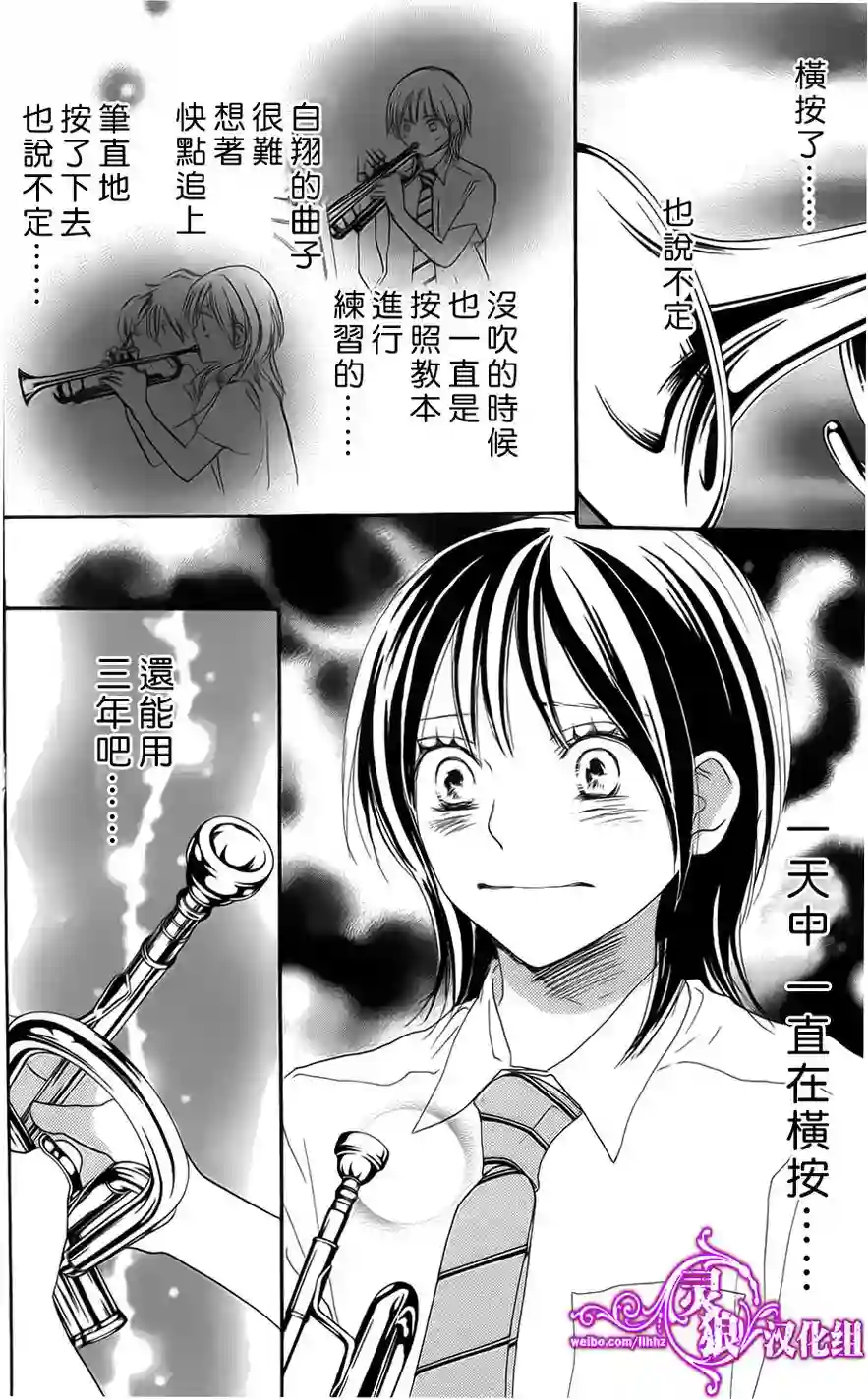 青空呐喊第51话