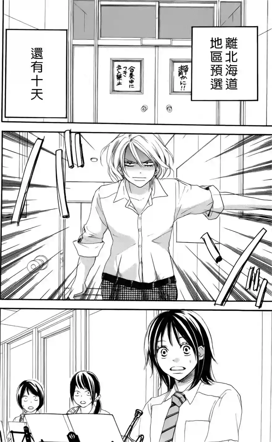 青空呐喊第51话