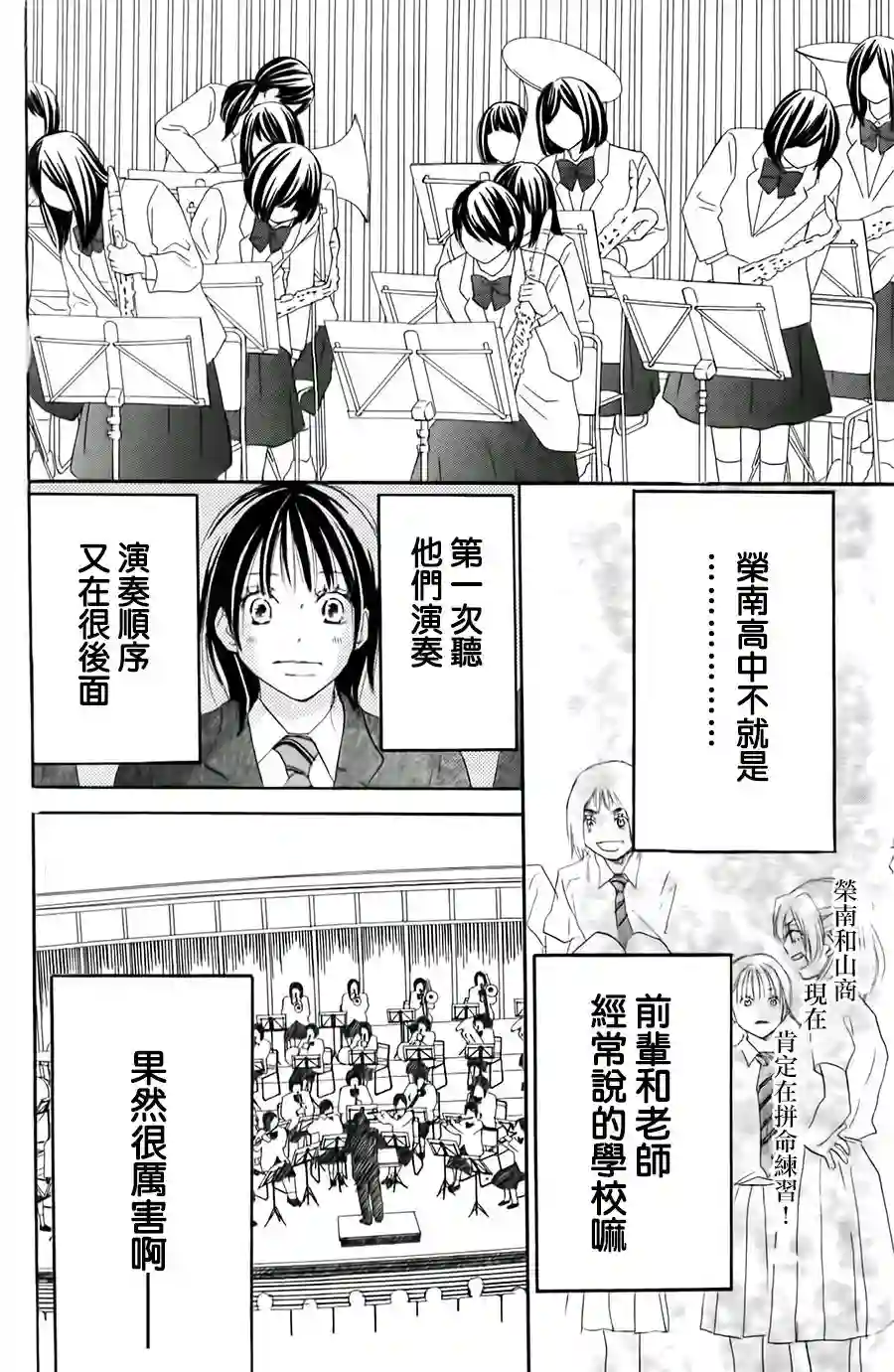 青空呐喊第54话