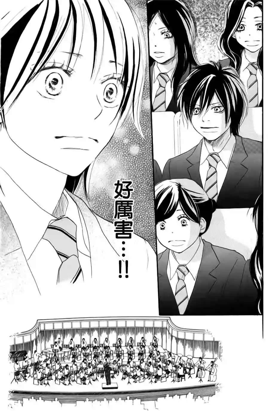 青空呐喊第54话