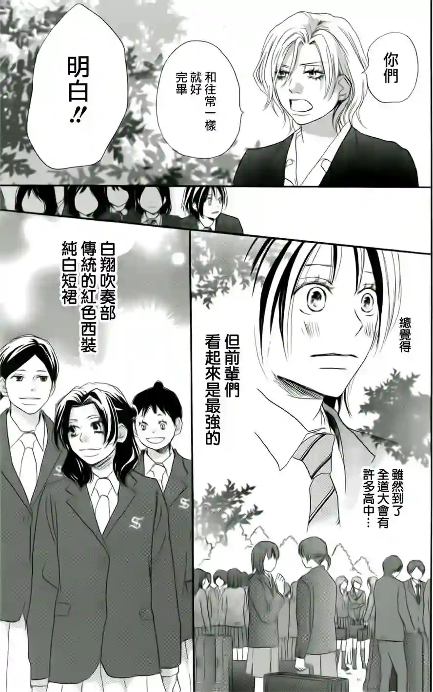 青空呐喊第54话