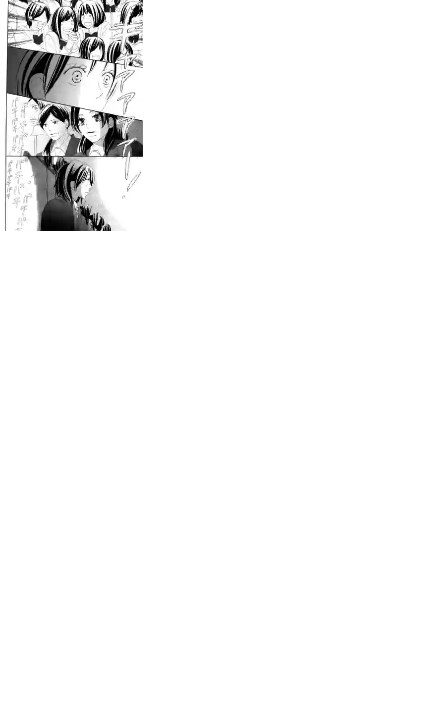 青空呐喊第55话