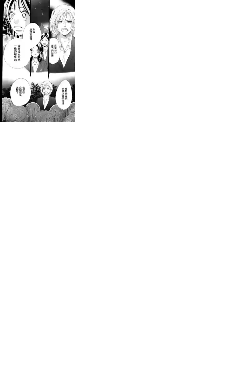 青空呐喊第55话