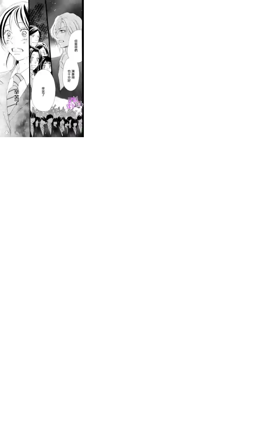 青空呐喊第55话