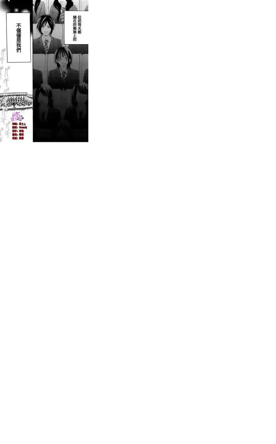 青空呐喊第55话