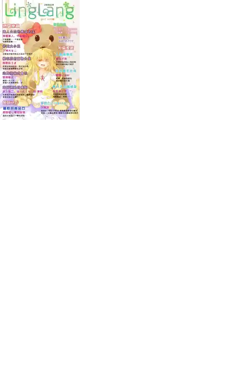 青空呐喊第55话