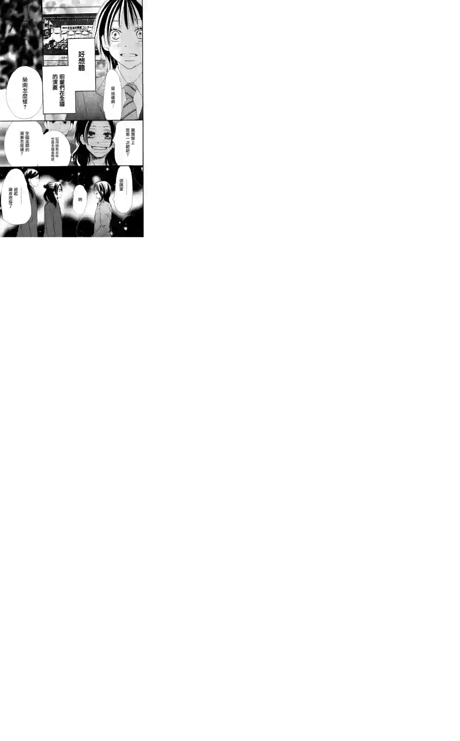 青空呐喊第55话