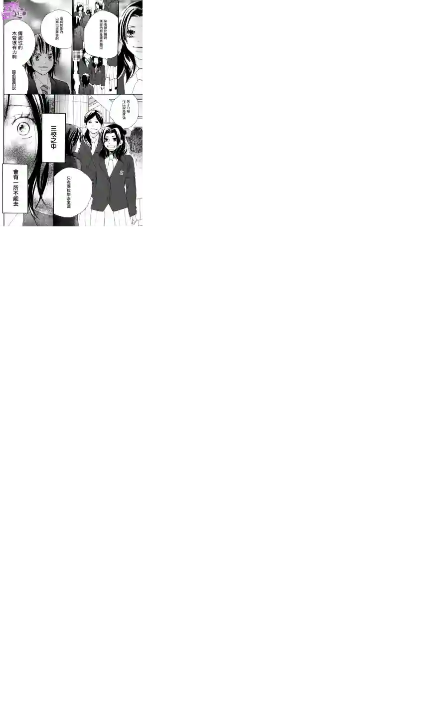 青空呐喊第55话