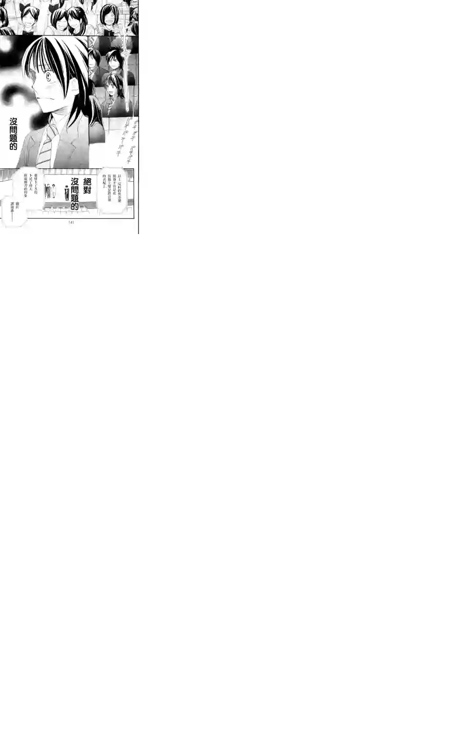 青空呐喊第55话