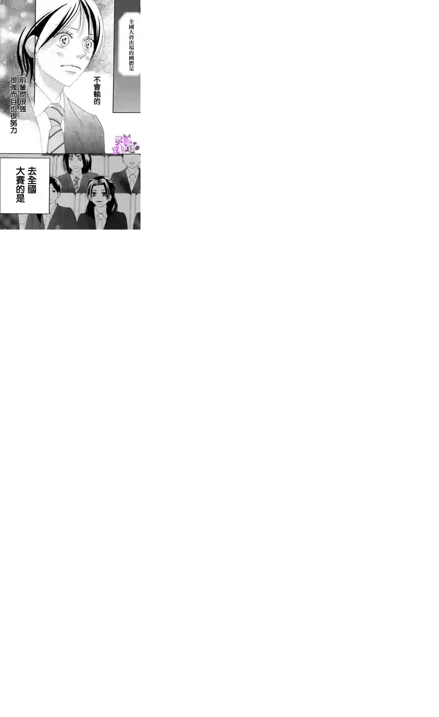 青空呐喊第55话