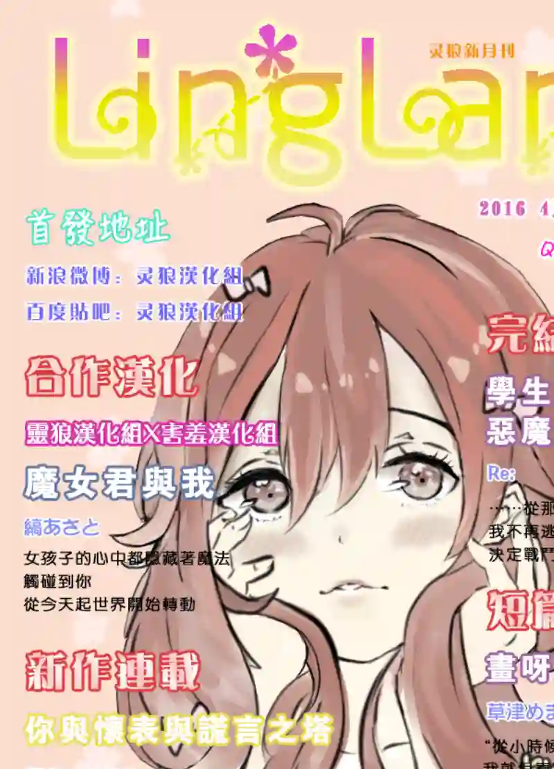 青空呐喊第63话