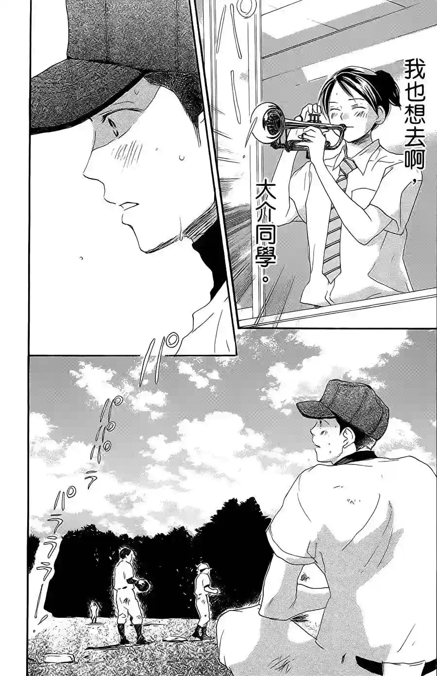 青空呐喊第63话