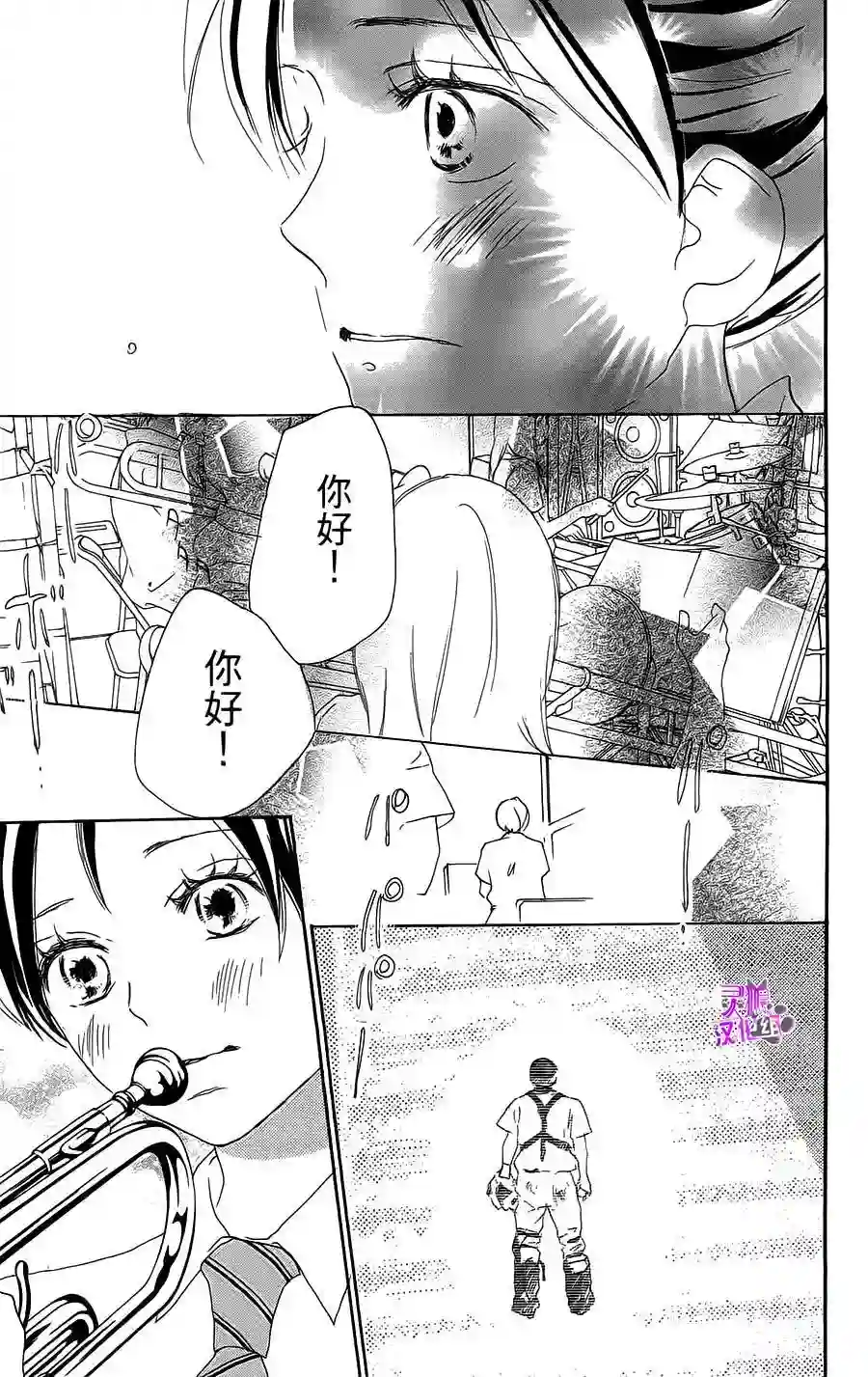 青空呐喊第63话