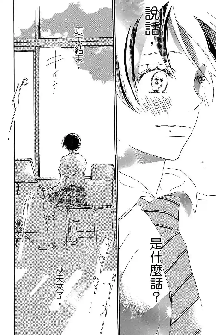 青空呐喊第63话