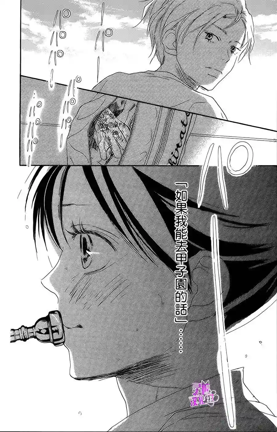 青空呐喊第63话