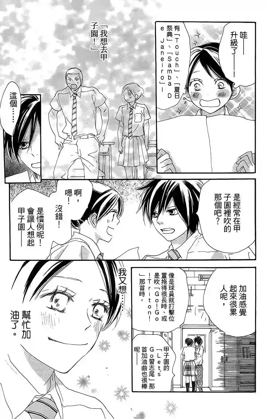 青空呐喊第63话