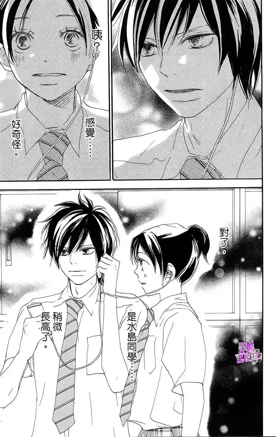 青空呐喊第63话