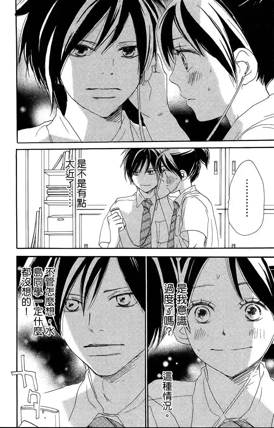 青空呐喊第63话